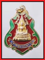 เหรียญหลวงพ่อชินราช(2836)